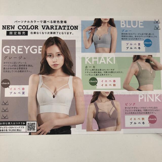 年末のプロモーション AGARISM×GYDA ブルーグレージュ2点セット 年末のプロモーション AGARISM×GYDA ブルーグレージュ2点セット