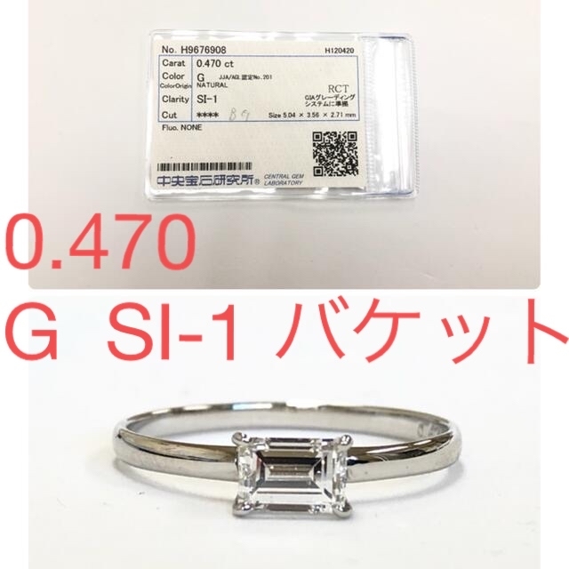 PT950  0.470   G   SI-1   バケット　リング