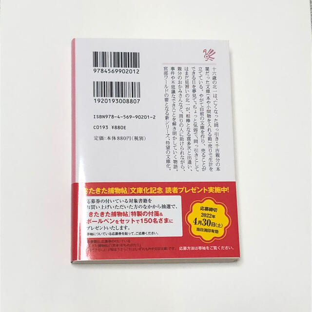 【新品未読品】きたきた捕物帖 エンタメ/ホビーの本(文学/小説)の商品写真