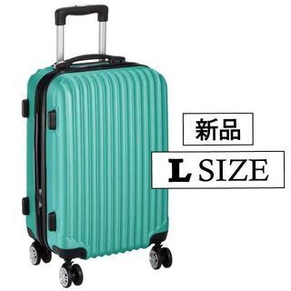 キャリーケース ミントグリーン Lサイズ 新品 拡張機能 軽量(スーツケース/キャリーバッグ)