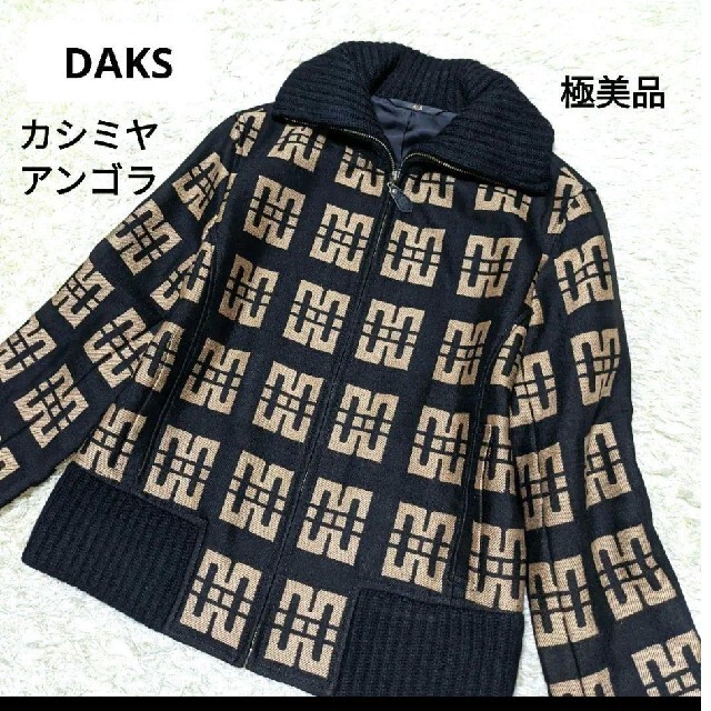 DAKS(ダックス)のDAKS　ダックス　カシミヤ　アンゴラ　ロゴ　総柄　ジャケット　ブルゾン レディースのジャケット/アウター(ブルゾン)の商品写真