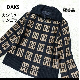 ダックス(DAKS)のDAKS　ダックス　カシミヤ　アンゴラ　ロゴ　総柄　ジャケット　ブルゾン(ブルゾン)