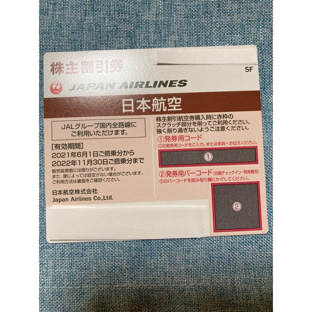 JAL(日本航空)(ジャル(ニホンコウクウ))の日本航空　JAL株主優待券 チケットの優待券/割引券(その他)の商品写真