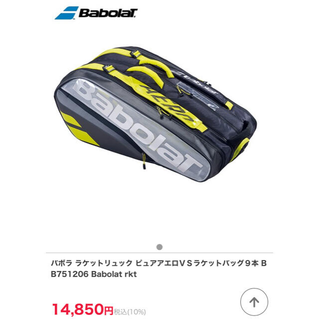 Babolat - バボラ ラケットバッグ9本入り未使用品の通販 by TJ's