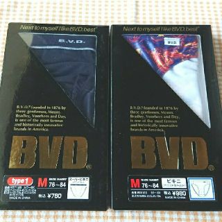 ビーブイディー(BVD)のBVD  ビキニ スーパービキニの２枚セット(その他)