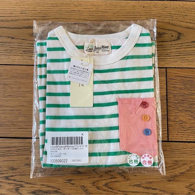 Love&Peace&Money(ラブアンドピースアンドマネー)のコトンコ様専用⭐︎定価3630円　ボーダー7分袖Tシャツ　120サイズ　グリーン キッズ/ベビー/マタニティのキッズ服男の子用(90cm~)(Tシャツ/カットソー)の商品写真