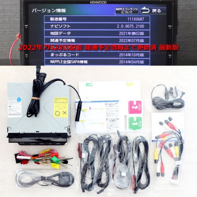 地図2022年春最上位彩速ナビMDV-Z702フルセグ/HDMI/ハイレゾ/BTハンズフリー用マイク