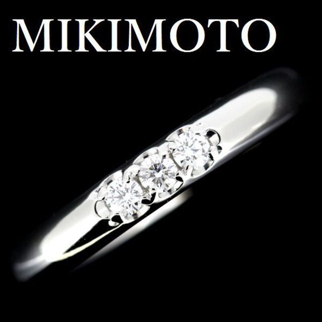 ミキモト ダイヤモンド 0.10ct リング Pt950 10号