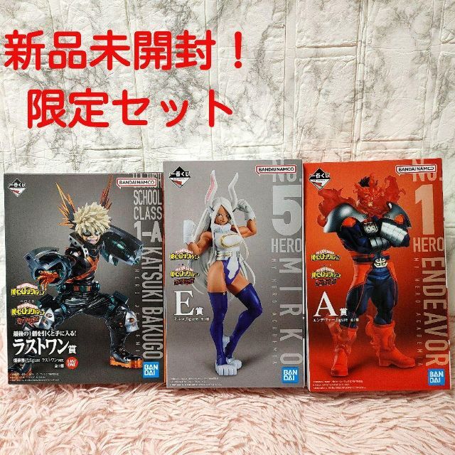 新品未開封　僕のヒーローアカデミア 1番くじ　The Top 5!　限定セット