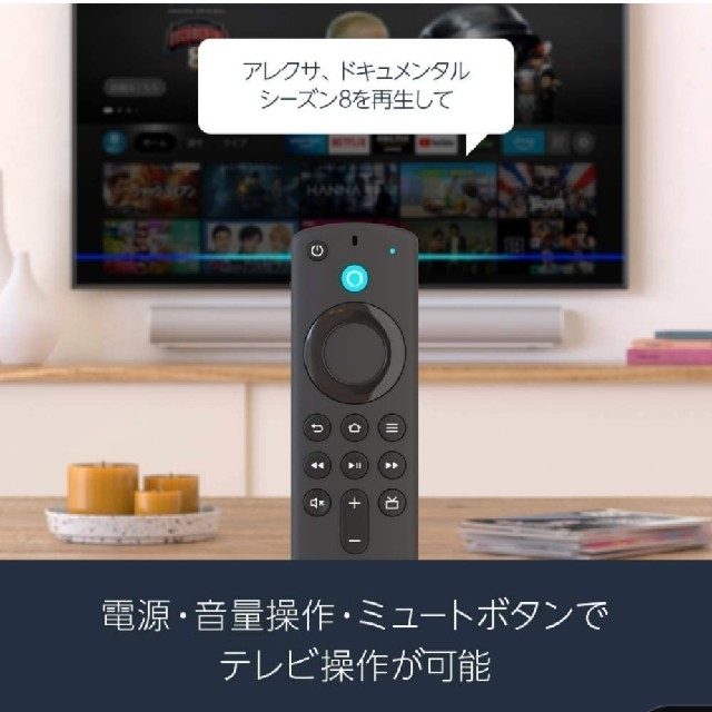 Fire TV Stick - Alexa対応音声認識リモコン(第3世代)付属 スマホ/家電/カメラのテレビ/映像機器(その他)の商品写真