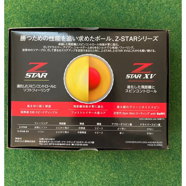 Z-STAR XV 1ダース 未使用新品 日本版 ロイヤルグリーン ゼットスター