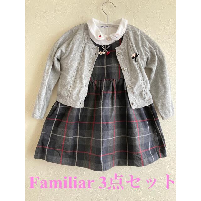 familiar(ファミリア)の未使用 ファミリア ジャンパースカート3点セット 100cm キッズ/ベビー/マタニティのキッズ服女の子用(90cm~)(ワンピース)の商品写真