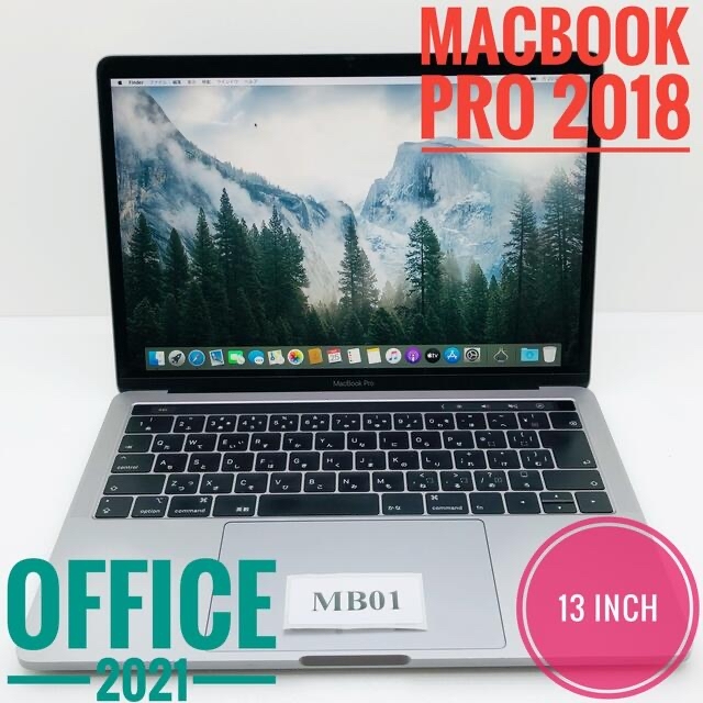 MacBook Pro2018 メモリ16GB SSD256GB Office