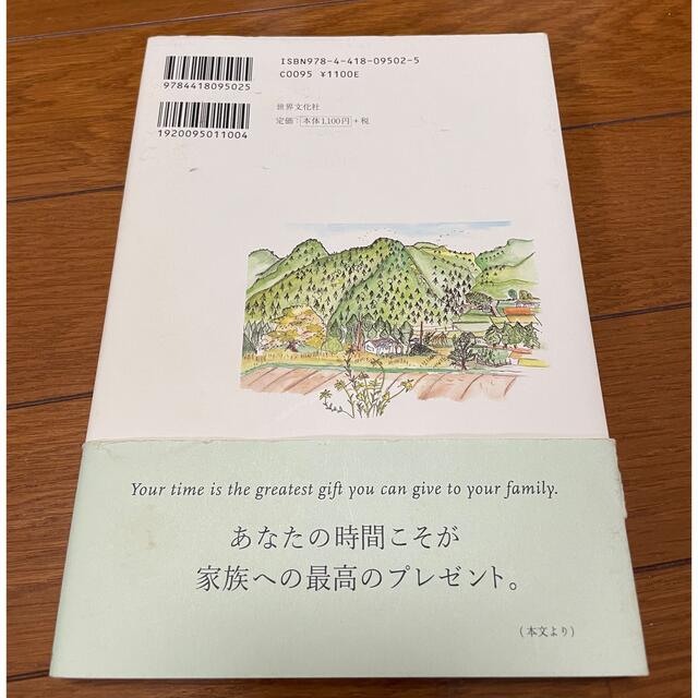 ベニシアの京都里山暮らし 大原に安住の地を求めて エンタメ/ホビーの本(文学/小説)の商品写真