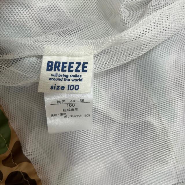 BREEZE(ブリーズ)のBREEZE ウインドブレーカー キッズ/ベビー/マタニティのキッズ服男の子用(90cm~)(ジャケット/上着)の商品写真