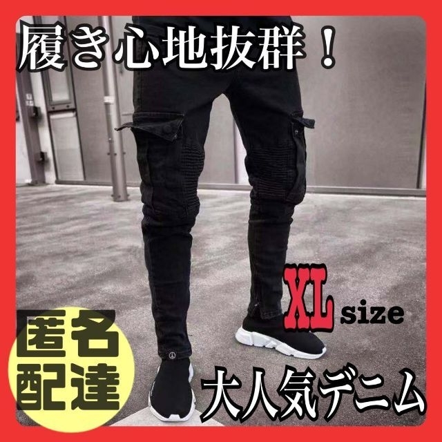 XL カーゴパンツ ワークパンツ　メンズ 作業着 ズボン スキニー デニム　　黒 メンズのパンツ(デニム/ジーンズ)の商品写真