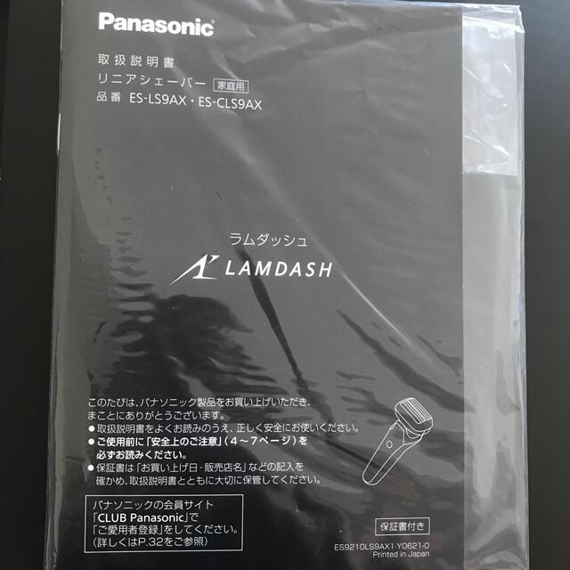 Panasonic メンズシェーバー ラムダッシュ ES-CLS9AX-Kブラック水洗い可