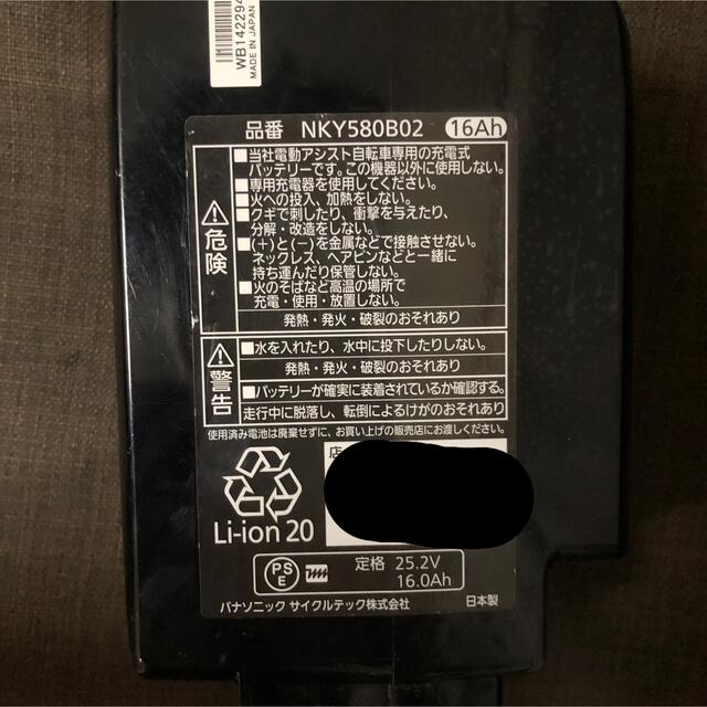 nky580b02 パナソニック電動自転車バッテリー16ah | svetinikole.gov.mk