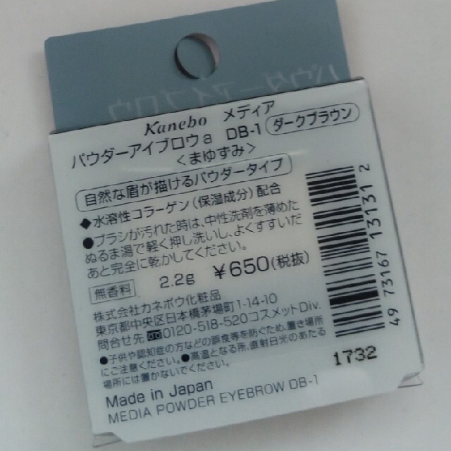 Kanebo(カネボウ)のアイブロウパウダー コスメ/美容のベースメイク/化粧品(パウダーアイブロウ)の商品写真