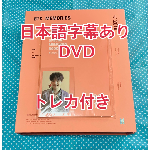 Bts memories 2019 DVD Suga トレカ 日本語字幕