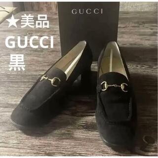 Gucci - GUCCIグッチ靴　美品　ビットローファー 37、23.5cm ★スエード