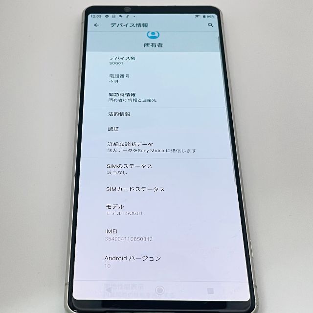 SONY(ソニー)のXperia 1 Ⅱ 5G SOG01 訳アリ スマホ/家電/カメラのスマートフォン/携帯電話(スマートフォン本体)の商品写真