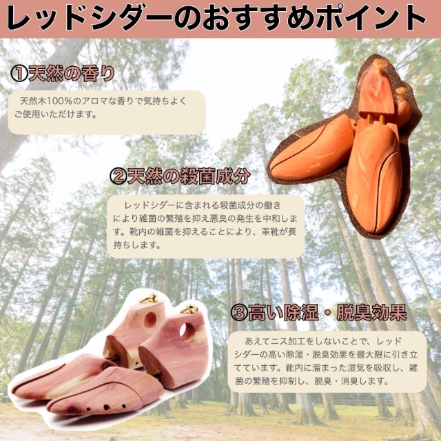 １足セット レッドシダー 天然 木製 シューキーパー/シューツリー メンズの靴/シューズ(その他)の商品写真