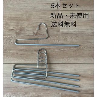 【新品】MAWA パンツハンガー5本 グレー(押し入れ収納/ハンガー)