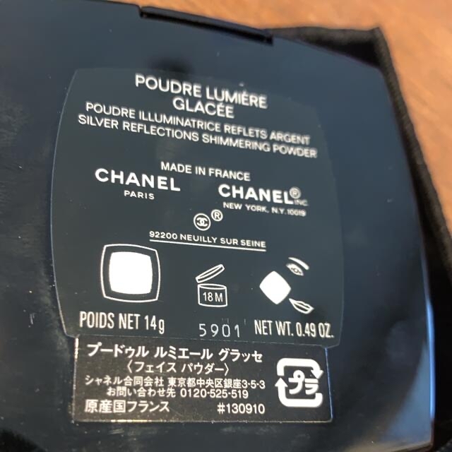 CHANEL(シャネル)のシャネルCHANEL プードゥル ルミエール グラッセ コスメ/美容のベースメイク/化粧品(フェイスパウダー)の商品写真