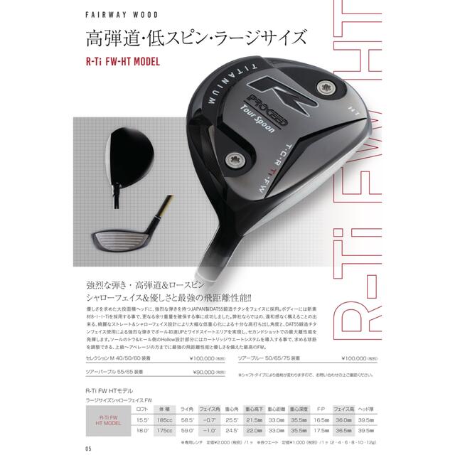 TaylorMade(テーラーメイド)のキャロウェイ:ジャスティック FW フェアウェイウッド 5W  スポーツ/アウトドアのゴルフ(クラブ)の商品写真