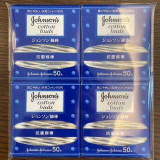 ジョンソン(Johnson's)のジョンソン・エンド・ジョンソン　綿棒50本入り×4箱(綿棒)