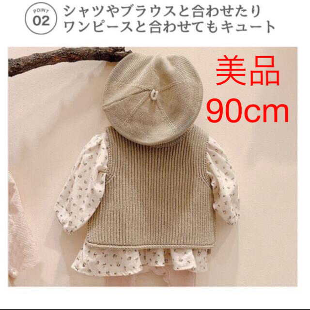 韓国子供服　ニットベスト キッズ/ベビー/マタニティのキッズ服女の子用(90cm~)(ニット)の商品写真