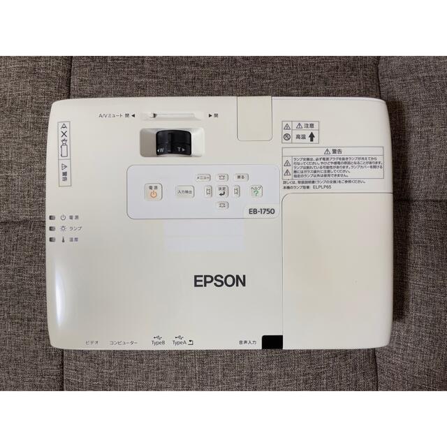 EPSON EB-1750】プロジェクター