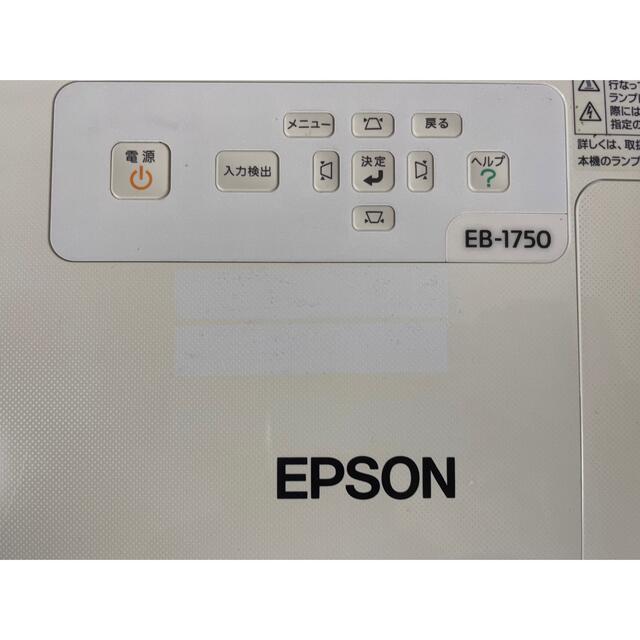 EPSON プロジェクター EB-1750 2600lm XGA 1.7kg - 1