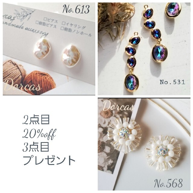 まんぷくり様　専用出品　handmade　Pierce　Earring ハンドメイドのアクセサリー(ピアス)の商品写真