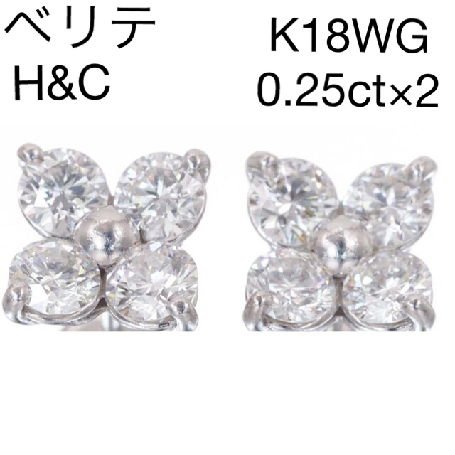 リアル ベリテ ダイヤモンド ピアス confmax.com.br