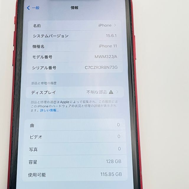 iPhpne 11 128GB （PRODUCT)RED 訳アリ