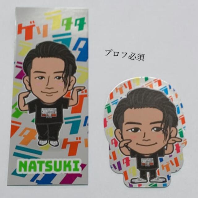 FANTASTICS 澤本夏輝 ゲリラタタ ステッカー エンタメ/ホビーのタレントグッズ(その他)の商品写真