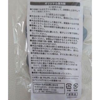 東京ヤクルトスワローズ - ヤクルト つば九郎 保冷剤 ヤクルト