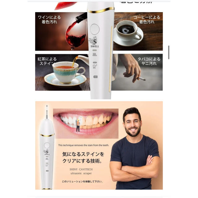 シャイニーキャビテック 電動歯ブラシ ホワイトニング 美顔器 窪田千紘