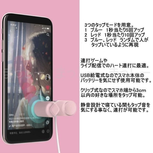 高品質】 スマホ 連打器 連打機 ゲーム 荒野行動 高速タップ スピード調整可能 指