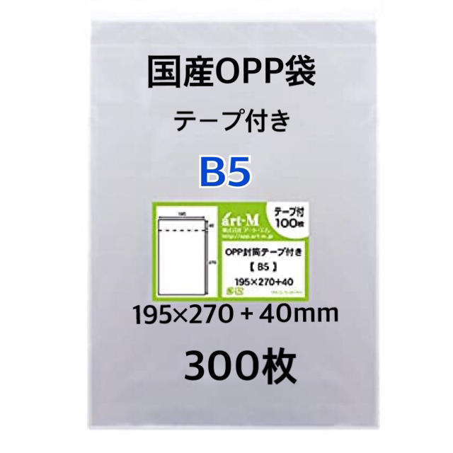 (業務用100セット) ジョインテックス OPP袋（シール付）B5 100枚 B626J-B5 - 1