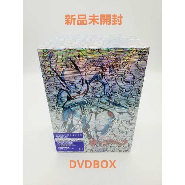 新造人間キャシャーン COMPLETE DVD-BOX～ALL EPISODE…