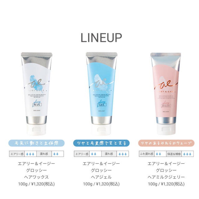 エアリーイージー グロッシーヘアワックスの通販 by ゆかリ's shop|ラクマ