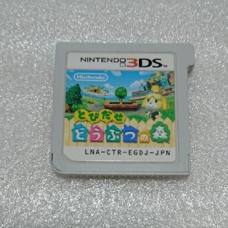 ニンテンドウ(任天堂)の最安値❗任天堂 3DS とびだせどうぶつの森(携帯用ゲームソフト)