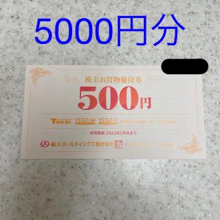 藤久(現:ジャパンクラフトHD)株主優待券 5000円分の通販 by