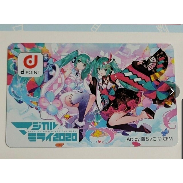 初音ミク 非売品 限定dポイントカード