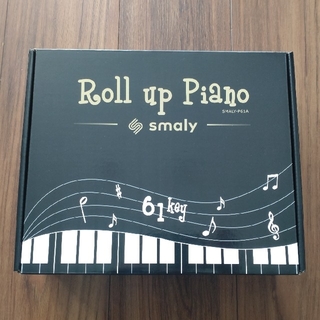 【新品未使用】ロールアップピアノ　スマリー　61鍵盤(楽器のおもちゃ)