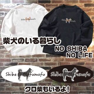 Sサイズ 送料無料 かわいい 柴犬 豆柴 黒柴 子犬 犬服 散歩 肉球 ペット(Tシャツ(長袖/七分))