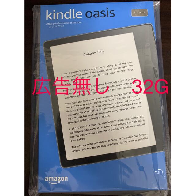 第10世代　kindle oasis 32GB 広告なしモデル スマホ/家電/カメラのPC/タブレット(電子ブックリーダー)の商品写真